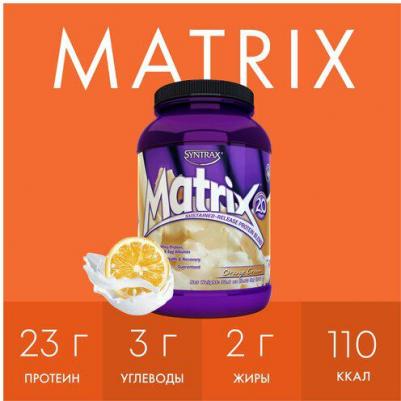 Matrix, протеин 2270 г – фото 20