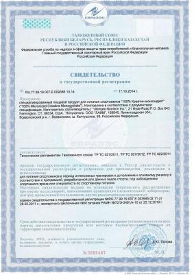 100% Micronized Creatine Monohydrate, креатин 1000 г – фото 2