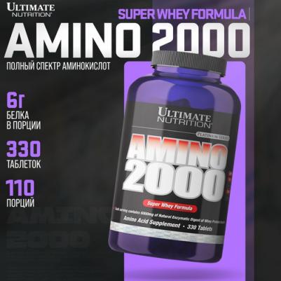 Amino 2000, аминокислоты, таблетки 330 шт