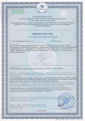 Glutapure, аминокислоты 400 г – фото 1