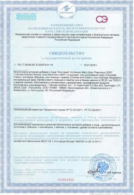Muscle Juice Revolution, гейнер 5040 г – фото 9