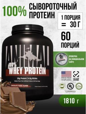 Animal Whey, протеин 1810 г