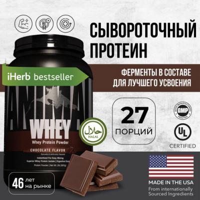 Animal Whey, протеин 908 г – фото 5
