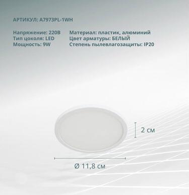 A7973PL-1WH – фото 6