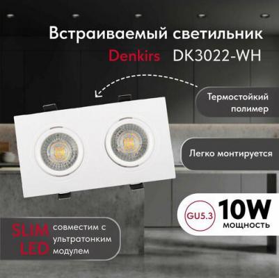 DK3022-WH – фото 7