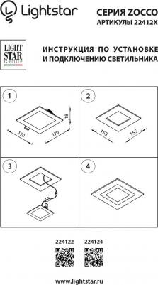 224122 – фото 6