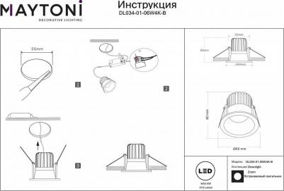 DL034-01-06W4K-B – фото 13