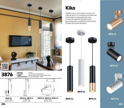 3873/1C – фото 1