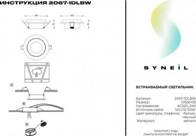 2067-1DLBW – фото 2