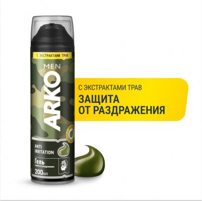 Гель для бритья Anti-Irritation 200 мл – фото 8