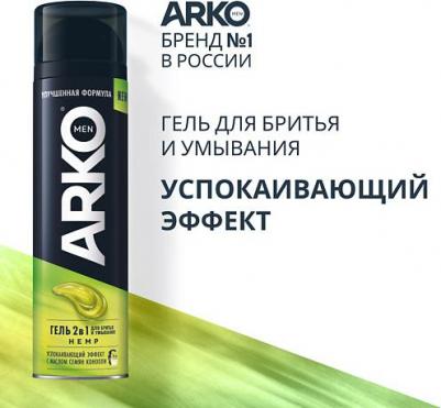 Гель для бритья Soothing Hemp 2в1, 200 мл – фото 1