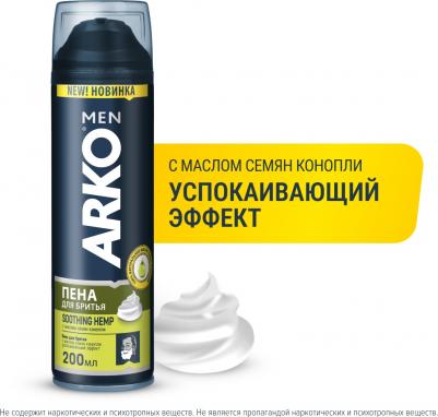Пена для бритья Soothing Hemp, 200 мл – фото 6