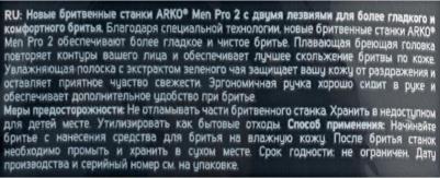 Станок для бритья T2 PRO 2 лезвия 5шт – фото 7