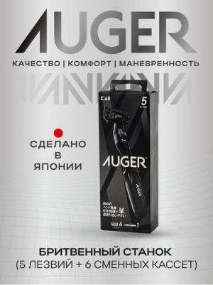 Станок для бритья Бритвенный станок с 5 лезвиями + 6 сменных кассет – фото 1