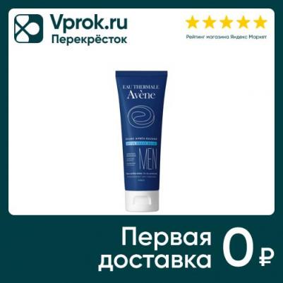 Бальзам после бритья Men, 75 мл – фото 9