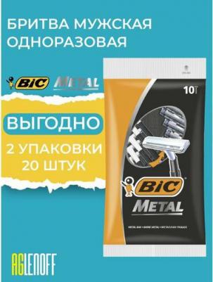 Бритва "Bic3 Экшен", уп.4 шт