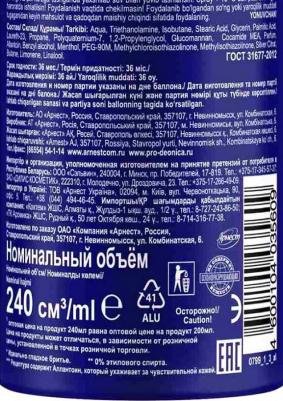 Пена для бритья for MEN "Для чувствительной кожи", 240 мл – фото 1