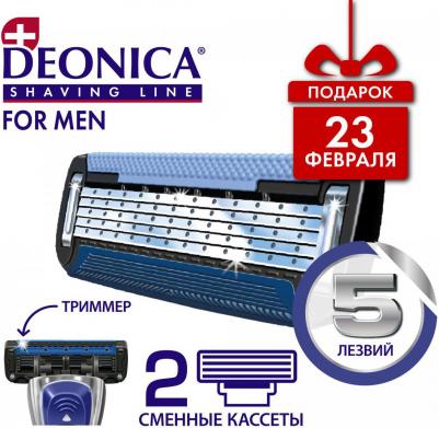 Сменные кассеты для бритья, мужские, 5 лезвий, 2 шт – фото 5