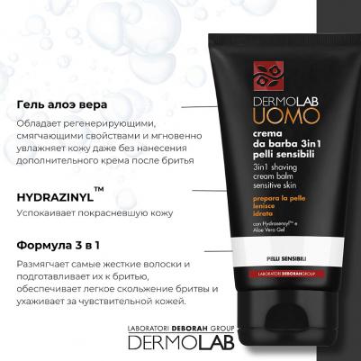 DEBORAH Крем для бритья 3 в 1 для чувствительной кожи 3 in 1 Shaving Cream Balm – фото 8