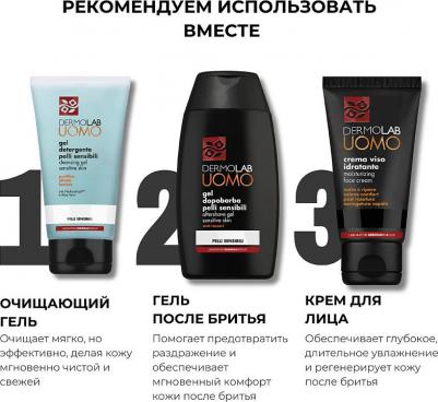 DEBORAH Крем для бритья 3 в 1 для чувствительной кожи 3 in 1 Shaving Cream Balm – фото 12