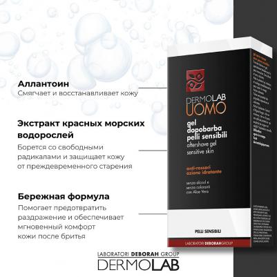 Гель после бритья Uomo для чувствительной кожи Успокаивающий и увлажняющий эффект Предотвращает покраснение кожи после бритья Прошел – фото 1