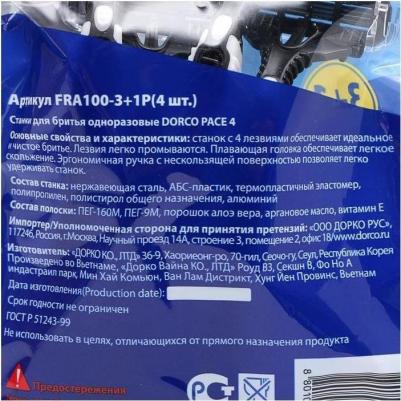 Станок для бритья 3 + 1 PACE4 – фото 8