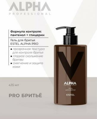 Гель для бритья ALPHA PRO 435 мл – фото 1