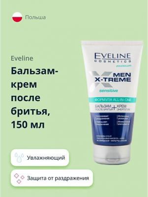 Бальзам после бритья + крем энергетик серия "MEN X-TREME", 150 мл – фото 5