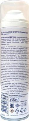 Гель для бритья Sensitive Silk Effect 200 мл – фото 5