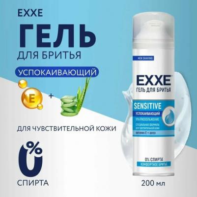Гель для бритья Sensitive Silk Effect женский с ромашкой 200 мл – фото 3