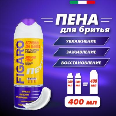 Пена для бритья NEXT GEN 400.0 – фото 4