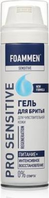 Гель для бритья 200мл питание интенсивное восстановление, для чувствительной кожи – фото 1