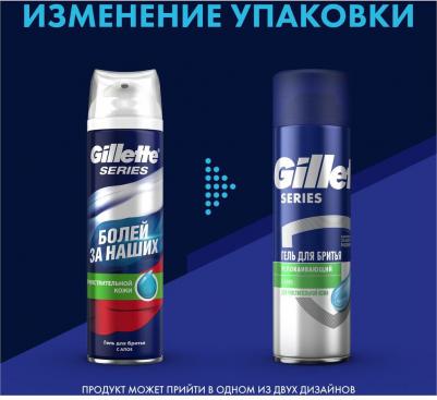 Гель д/бритья SERIES Sensetive (чувств кожа) 200мл – фото 3