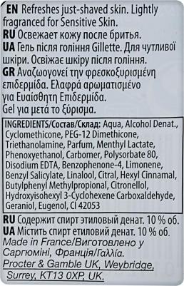 Гель после бритья Sensitive Skin, 75 мл – фото 3