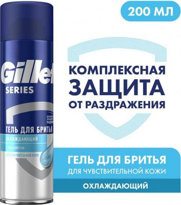 Series Sensitive Cool Гель Для Бритья, 200 мл – фото 19