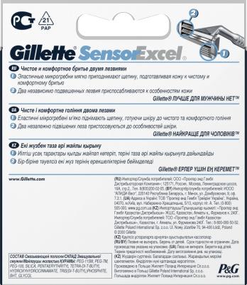 Сменные кассеты SensorExcel, 10 шт – фото 10