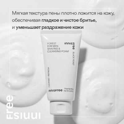 пена для бритья и умывания 2 в 1 FOREST FOR MEN SHAVING & CLEANSING FOAM 150 г – фото 2