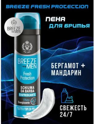 Пена для бритья Breeze Fresh protection 150мл – фото 3
