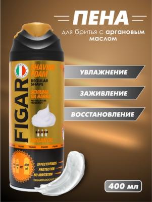 Пена для бритья Figaro Uomo С аргановым маслом 400мл