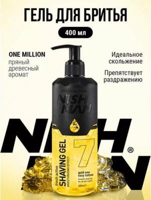 Средства для бритья Гель для бритья 07 Gold One Easy Tattoo 400