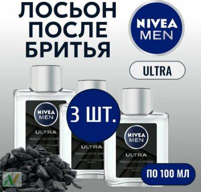 Антибактериальный лосьон после бритья ULTRA, 100 мл – фото 8