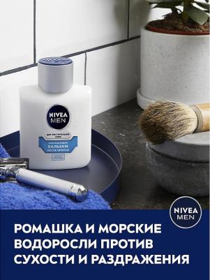 Бальзам для лица Охлаждающий бальзам после бритья для чувствительной кожи – фото 14