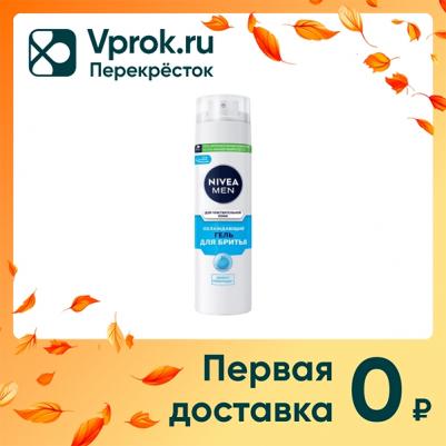 Гель для лица Охлаждающий гель для бритья для чувствительной кожи – фото 11