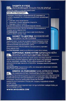 Увлажняющий лосьон после бритья "Защита и уход", 100 мл – фото 17