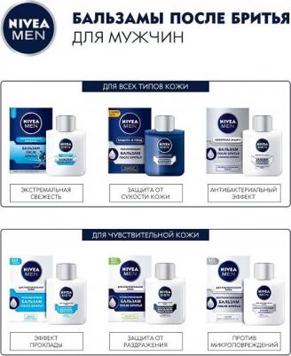 Восстанавливающий бальзам после бритья, для чувствительной кожи, 100 мл – фото 16