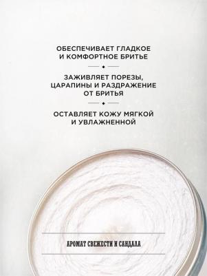 Крем для бритья, 283 г – фото 5