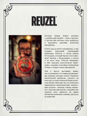 Крем для бритья, 283 г – фото 12