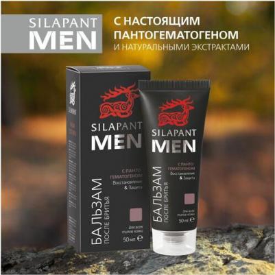 Бальзам после бритья MEN, 50 мл – фото 6