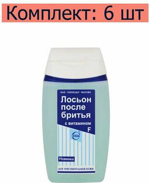 Лосьон после бритья с витамином F, 150 мл – фото 6