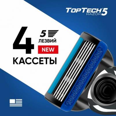 4 сменные кассеты Razor 5. Совместимы с Gillette Fusion5